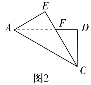图 2:沿 AC 折叠,B 到 E,CE 与 AD 相交于 F。