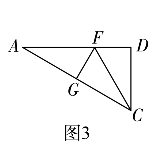 图 3:沿 AF 再次折叠,E 落在线段 AC 上的 G。